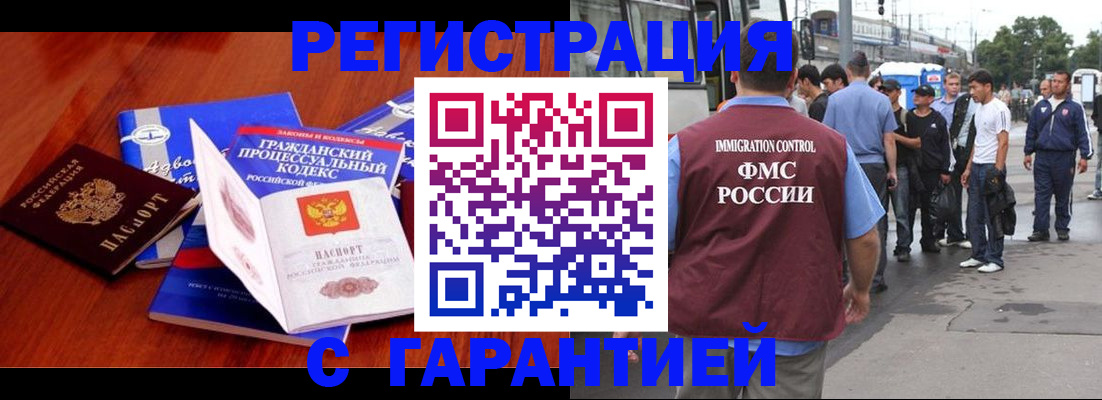 регистрация для школы в Новоалтайске